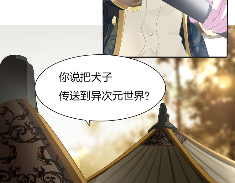 一言不合就吸血韩漫全集-第48话  吸血鬼都是大猪蹄子无删减无遮挡章节图片 