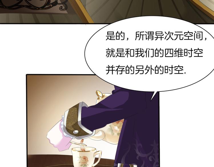 一言不合就吸血韩漫全集-第48话  吸血鬼都是大猪蹄子无删减无遮挡章节图片 