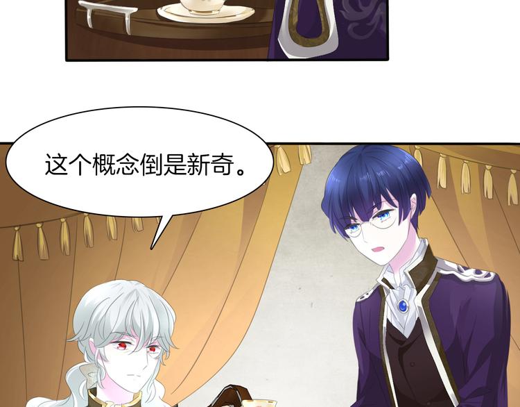 一言不合就吸血韩漫全集-第48话  吸血鬼都是大猪蹄子无删减无遮挡章节图片 