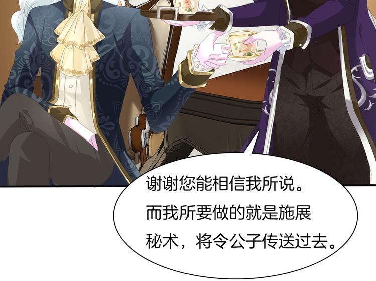 一言不合就吸血韩漫全集-第48话  吸血鬼都是大猪蹄子无删减无遮挡章节图片 