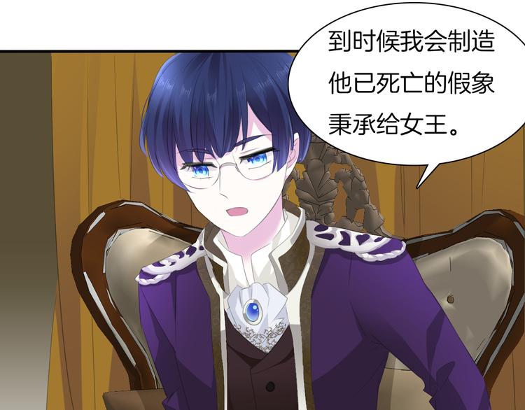一言不合就吸血韩漫全集-第48话  吸血鬼都是大猪蹄子无删减无遮挡章节图片 