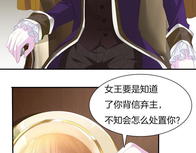 一言不合就吸血韩漫全集-第48话  吸血鬼都是大猪蹄子无删减无遮挡章节图片 