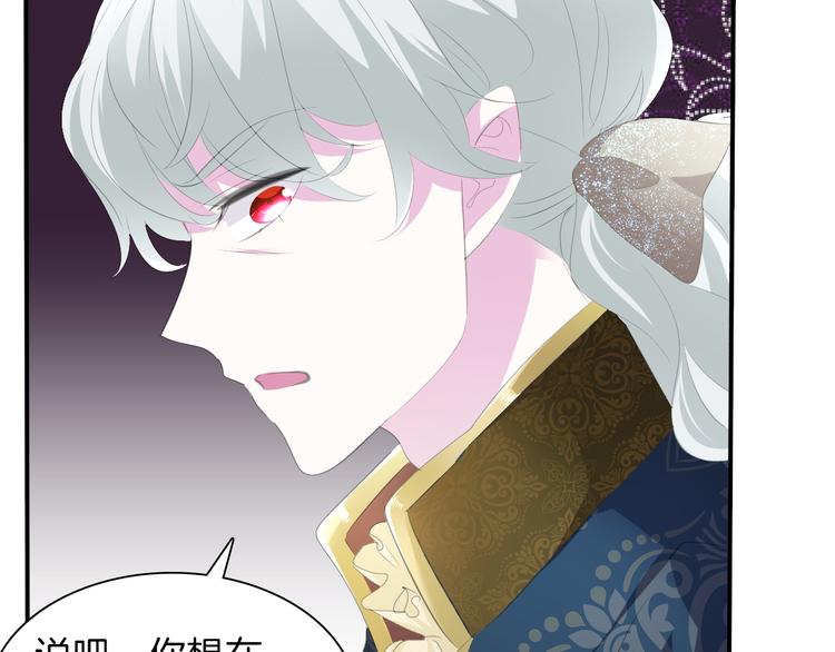 一言不合就吸血韩漫全集-第48话  吸血鬼都是大猪蹄子无删减无遮挡章节图片 