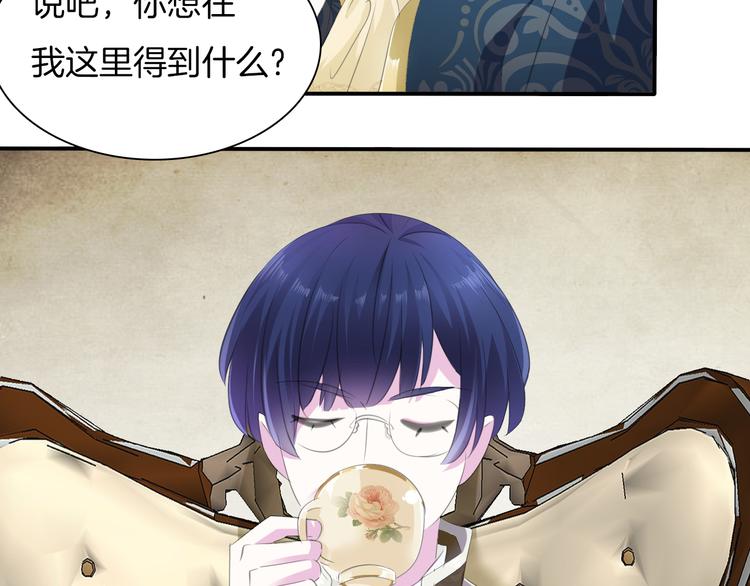 一言不合就吸血韩漫全集-第48话  吸血鬼都是大猪蹄子无删减无遮挡章节图片 