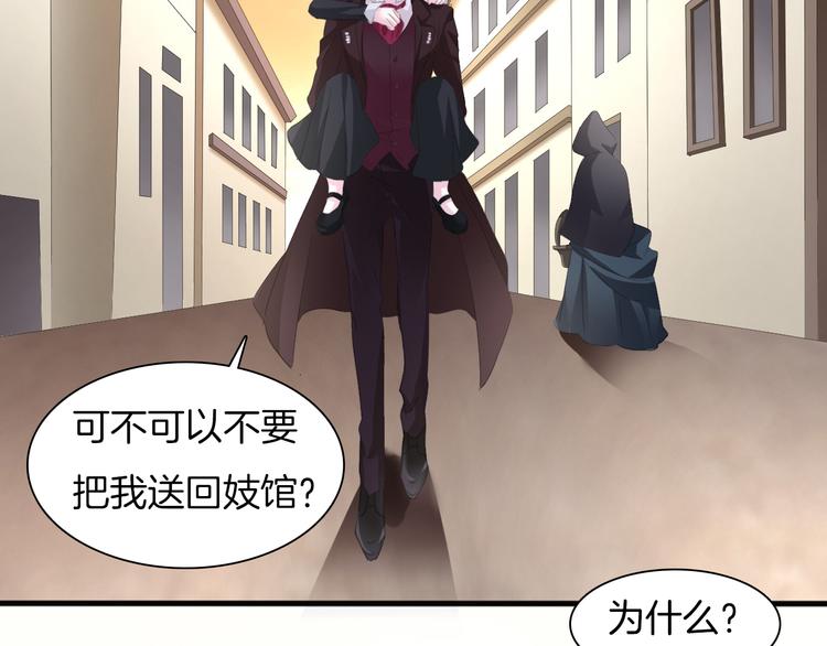 一言不合就吸血韩漫全集-第48话  吸血鬼都是大猪蹄子无删减无遮挡章节图片 