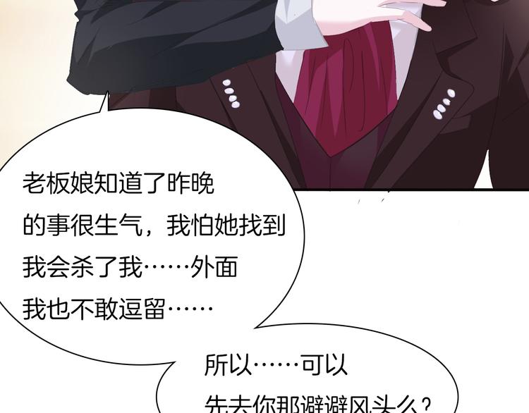 一言不合就吸血韩漫全集-第48话  吸血鬼都是大猪蹄子无删减无遮挡章节图片 