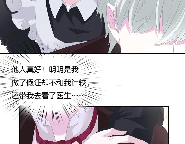 一言不合就吸血韩漫全集-第48话  吸血鬼都是大猪蹄子无删减无遮挡章节图片 