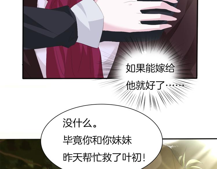 一言不合就吸血韩漫全集-第48话  吸血鬼都是大猪蹄子无删减无遮挡章节图片 