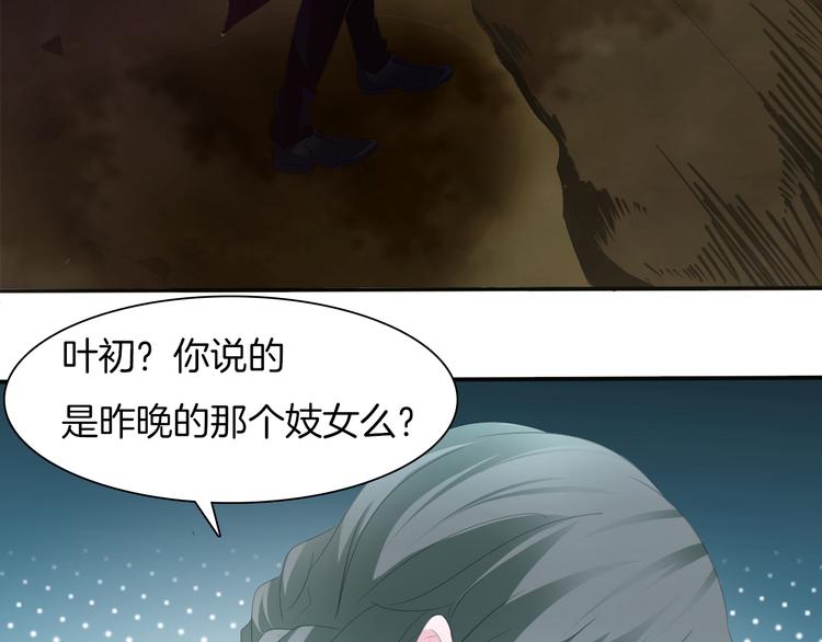 一言不合就吸血韩漫全集-第48话  吸血鬼都是大猪蹄子无删减无遮挡章节图片 