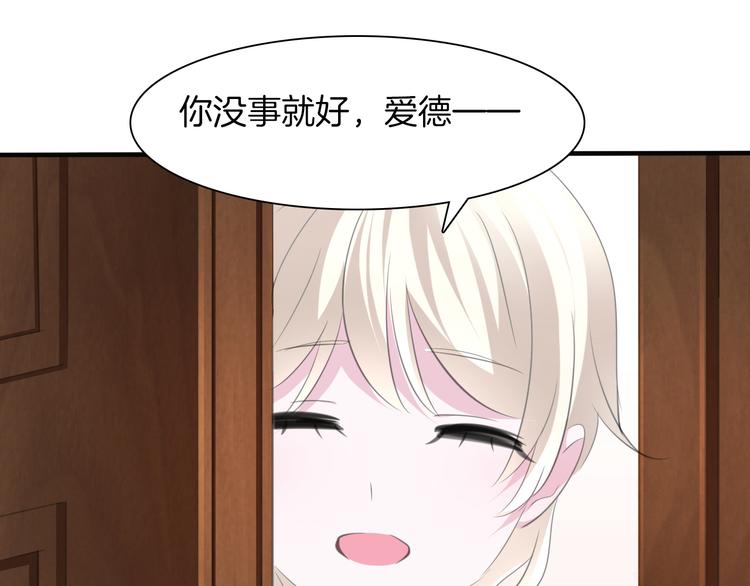 一言不合就吸血韩漫全集-第48话  吸血鬼都是大猪蹄子无删减无遮挡章节图片 