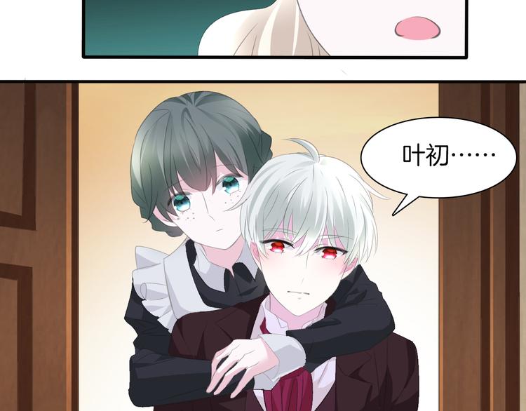 一言不合就吸血韩漫全集-第48话  吸血鬼都是大猪蹄子无删减无遮挡章节图片 