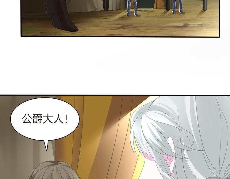 一言不合就吸血韩漫全集-第48话  吸血鬼都是大猪蹄子无删减无遮挡章节图片 