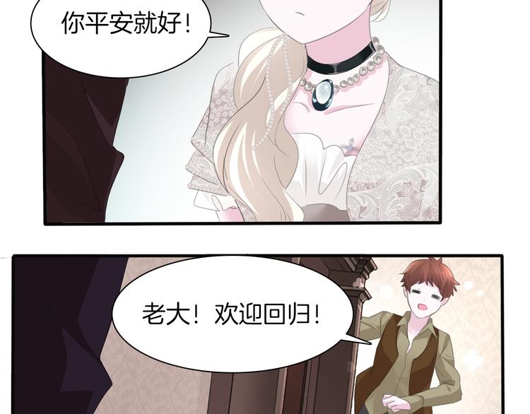 一言不合就吸血韩漫全集-第48话  吸血鬼都是大猪蹄子无删减无遮挡章节图片 