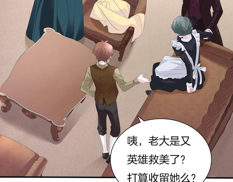 一言不合就吸血韩漫全集-第48话  吸血鬼都是大猪蹄子无删减无遮挡章节图片 
