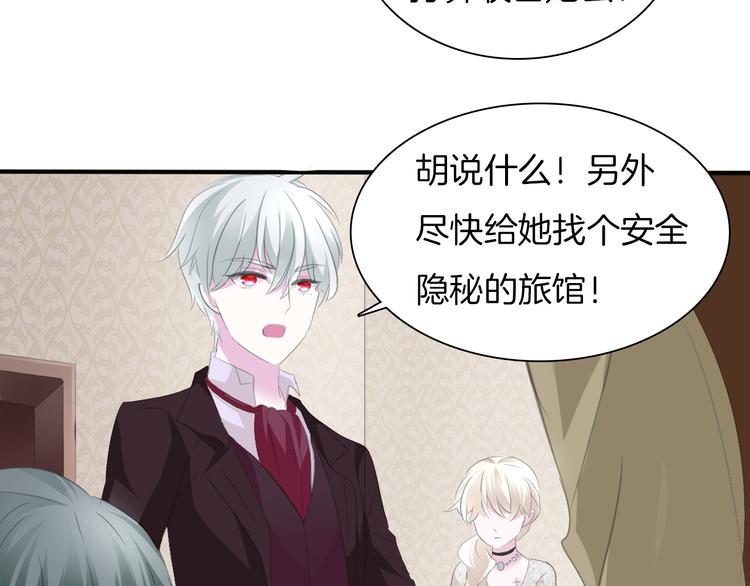 一言不合就吸血韩漫全集-第48话  吸血鬼都是大猪蹄子无删减无遮挡章节图片 