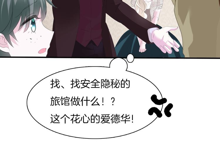 一言不合就吸血韩漫全集-第48话  吸血鬼都是大猪蹄子无删减无遮挡章节图片 