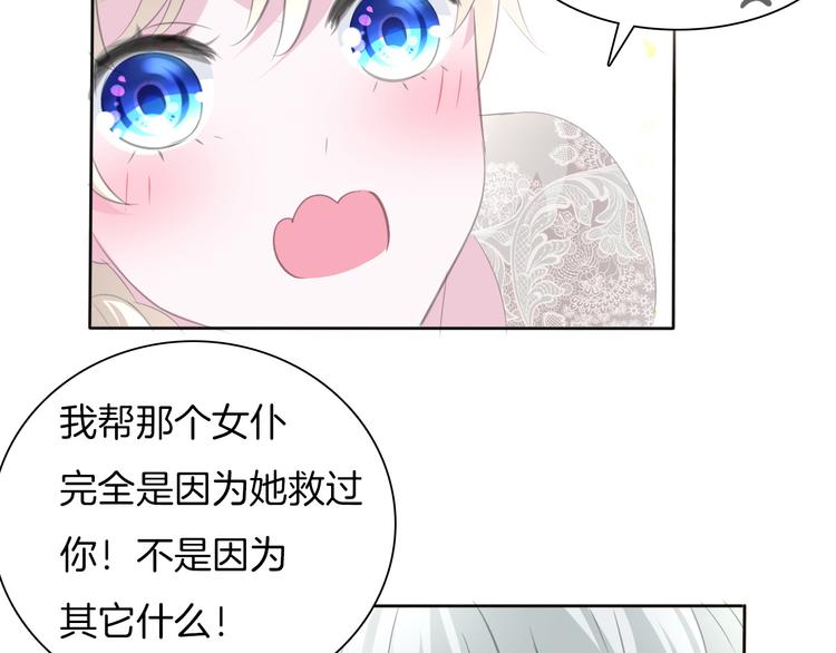 一言不合就吸血韩漫全集-第48话  吸血鬼都是大猪蹄子无删减无遮挡章节图片 
