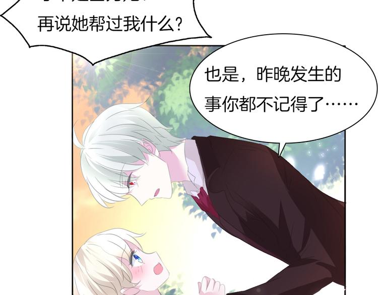 一言不合就吸血韩漫全集-第48话  吸血鬼都是大猪蹄子无删减无遮挡章节图片 