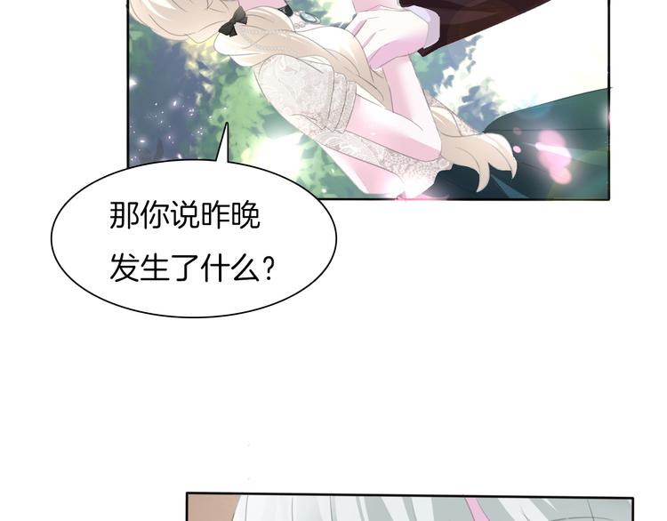一言不合就吸血韩漫全集-第48话  吸血鬼都是大猪蹄子无删减无遮挡章节图片 