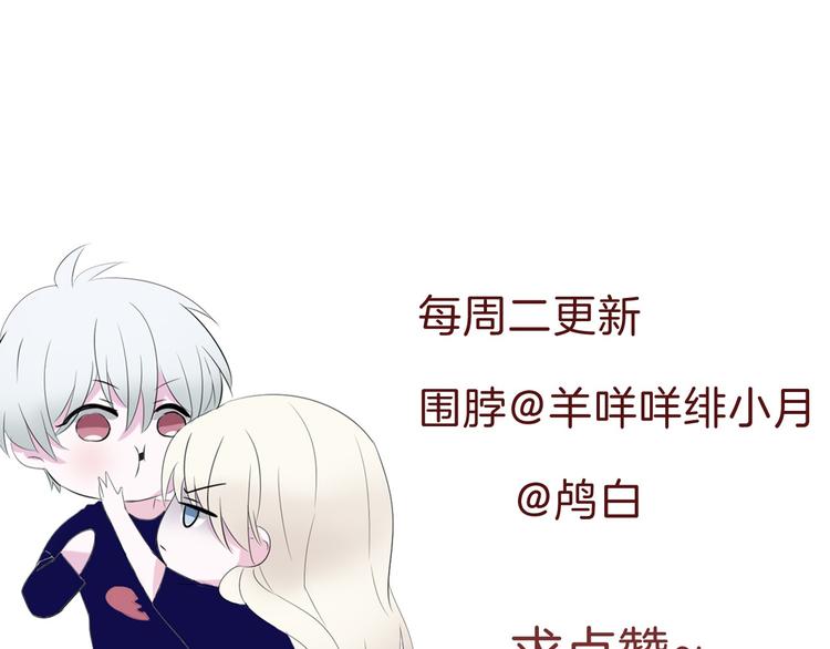 一言不合就吸血韩漫全集-第48话  吸血鬼都是大猪蹄子无删减无遮挡章节图片 