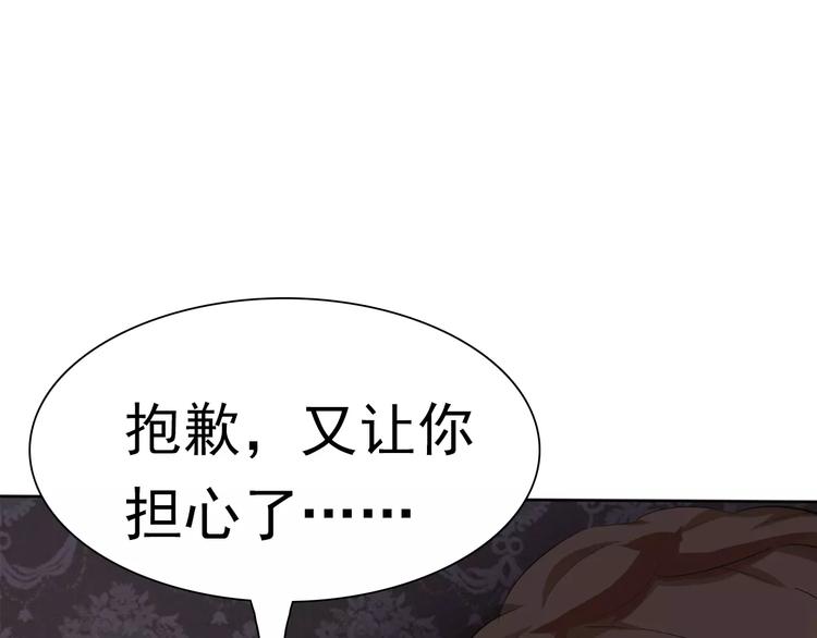 一言不合就吸血韩漫全集-第6话  不被爱的才是第三者无删减无遮挡章节图片 