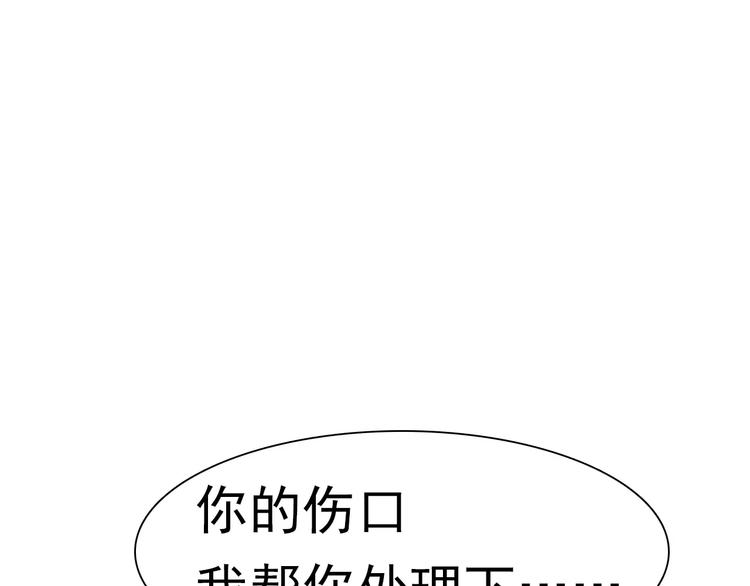 一言不合就吸血韩漫全集-第6话  不被爱的才是第三者无删减无遮挡章节图片 