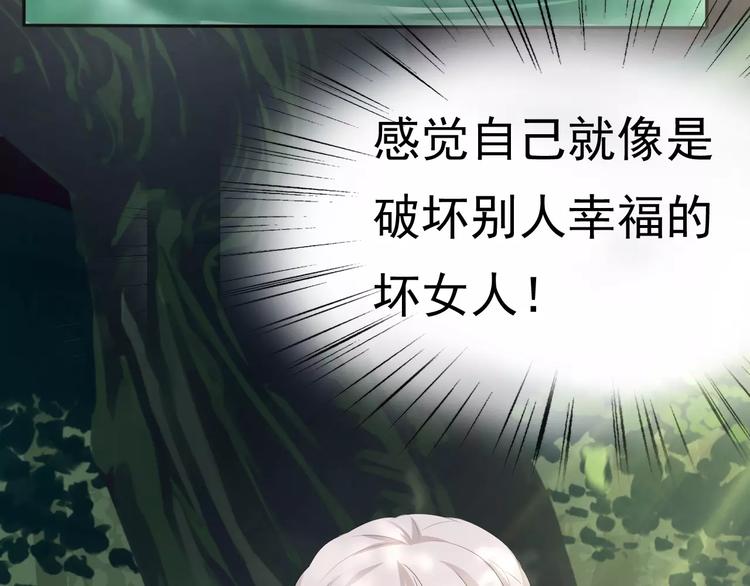 一言不合就吸血韩漫全集-第6话  不被爱的才是第三者无删减无遮挡章节图片 