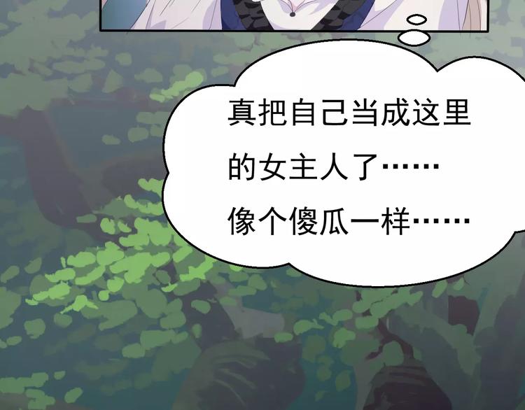 一言不合就吸血韩漫全集-第6话  不被爱的才是第三者无删减无遮挡章节图片 