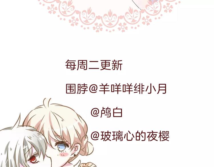 一言不合就吸血韩漫全集-第6话  不被爱的才是第三者无删减无遮挡章节图片 
