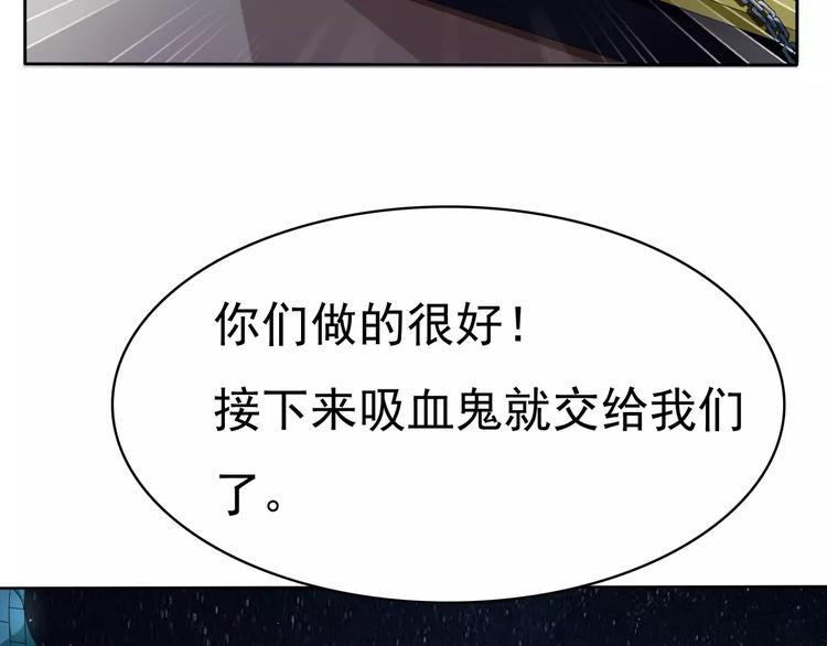 一言不合就吸血韩漫全集-第6话  不被爱的才是第三者无删减无遮挡章节图片 