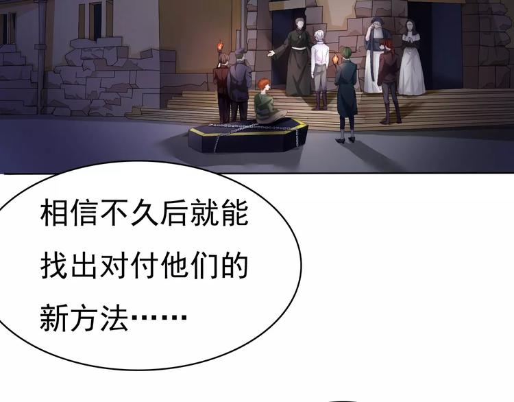 一言不合就吸血韩漫全集-第6话  不被爱的才是第三者无删减无遮挡章节图片 