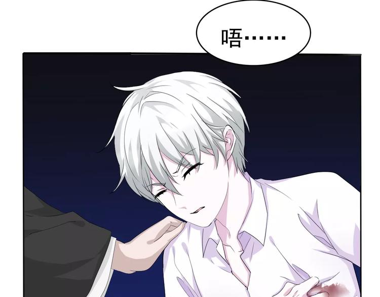 一言不合就吸血韩漫全集-第6话  不被爱的才是第三者无删减无遮挡章节图片 