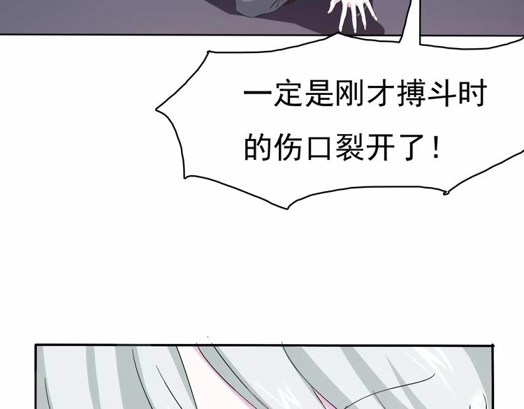 一言不合就吸血韩漫全集-第6话  不被爱的才是第三者无删减无遮挡章节图片 