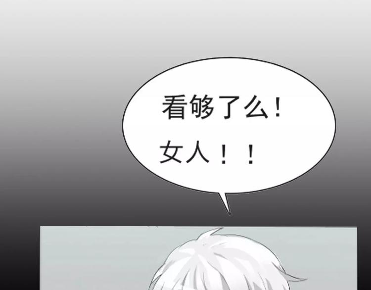 一言不合就吸血韩漫全集-第6话  不被爱的才是第三者无删减无遮挡章节图片 