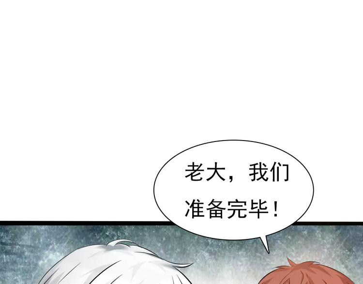 一言不合就吸血韩漫全集-第6话  不被爱的才是第三者无删减无遮挡章节图片 