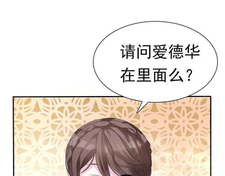 一言不合就吸血韩漫全集-第6话  不被爱的才是第三者无删减无遮挡章节图片 