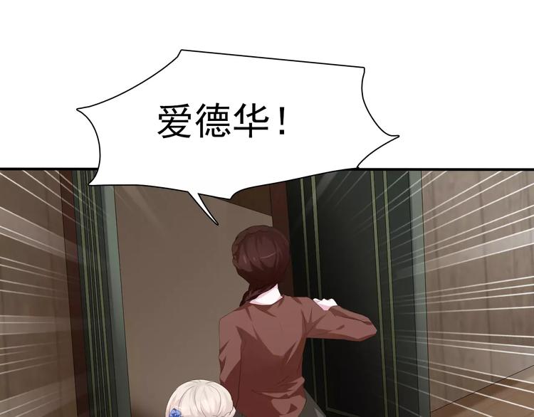 一言不合就吸血韩漫全集-第6话  不被爱的才是第三者无删减无遮挡章节图片 