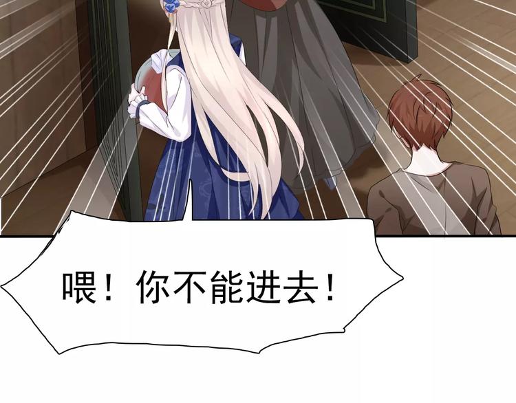 一言不合就吸血韩漫全集-第6话  不被爱的才是第三者无删减无遮挡章节图片 