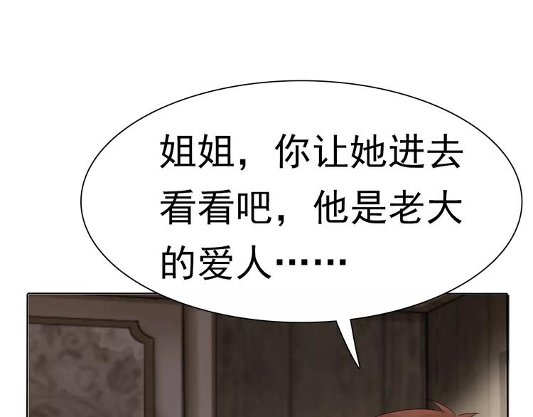 一言不合就吸血韩漫全集-第6话  不被爱的才是第三者无删减无遮挡章节图片 