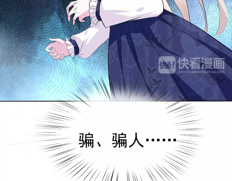 一言不合就吸血韩漫全集-第6话  不被爱的才是第三者无删减无遮挡章节图片 