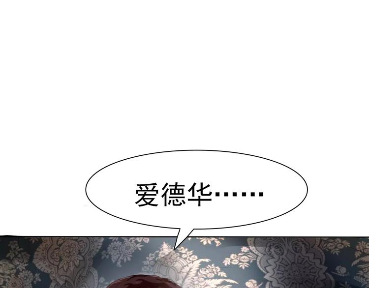 一言不合就吸血韩漫全集-第6话  不被爱的才是第三者无删减无遮挡章节图片 