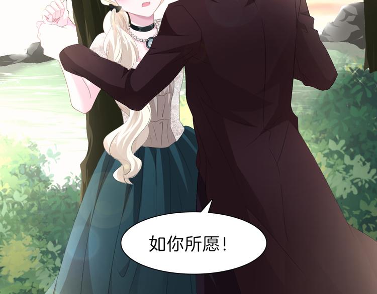 一言不合就吸血韩漫全集-第49话  是你逼我吻你的无删减无遮挡章节图片 