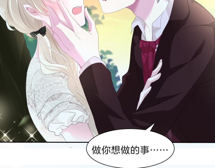 一言不合就吸血韩漫全集-第49话  是你逼我吻你的无删减无遮挡章节图片 