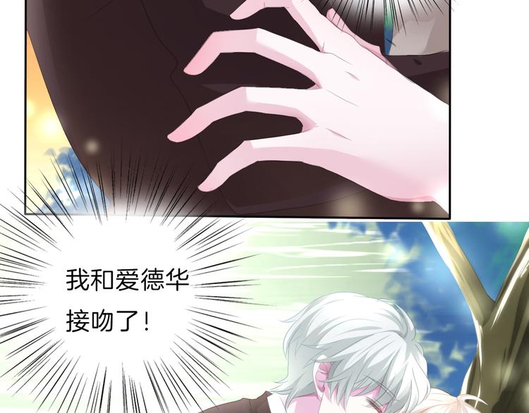 一言不合就吸血韩漫全集-第49话  是你逼我吻你的无删减无遮挡章节图片 