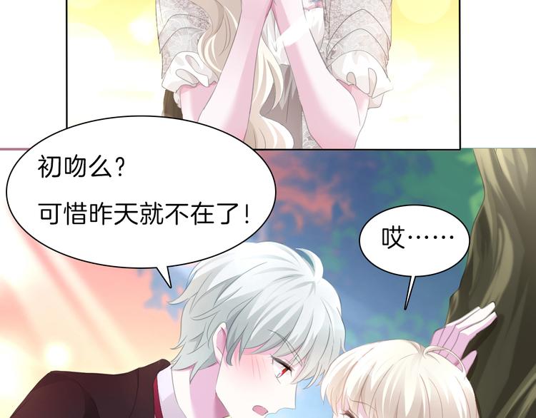 一言不合就吸血韩漫全集-第49话  是你逼我吻你的无删减无遮挡章节图片 