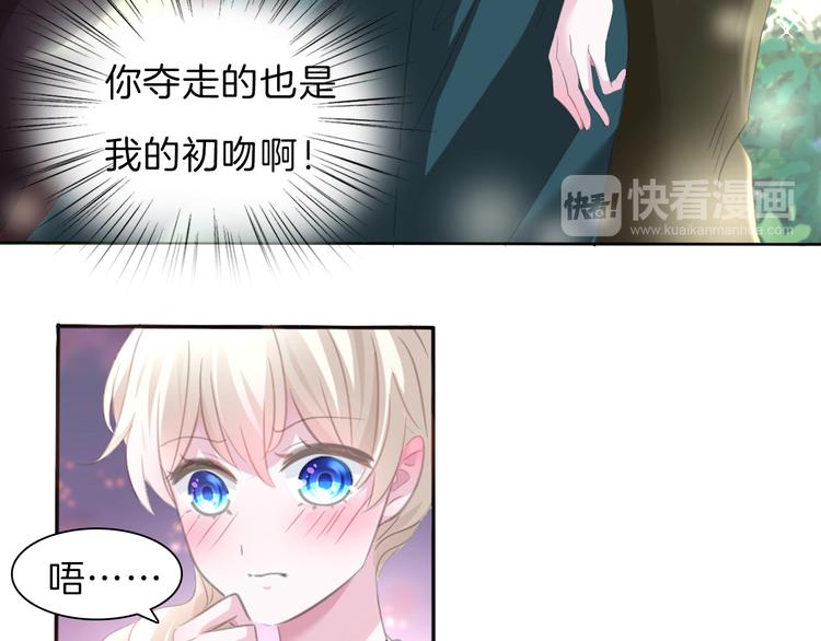 一言不合就吸血韩漫全集-第49话  是你逼我吻你的无删减无遮挡章节图片 