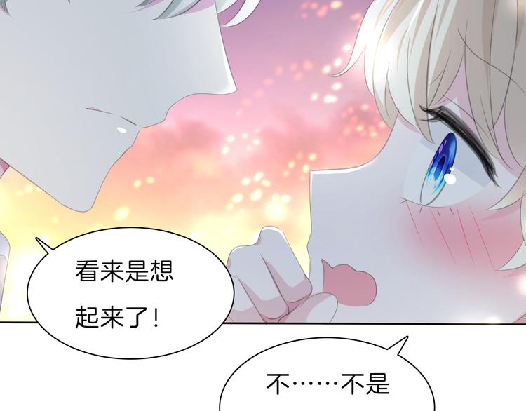 一言不合就吸血韩漫全集-第49话  是你逼我吻你的无删减无遮挡章节图片 