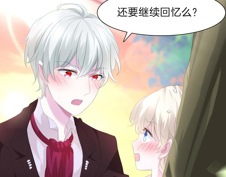 一言不合就吸血韩漫全集-第49话  是你逼我吻你的无删减无遮挡章节图片 