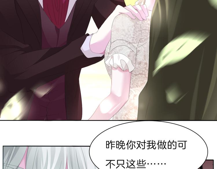 一言不合就吸血韩漫全集-第49话  是你逼我吻你的无删减无遮挡章节图片 