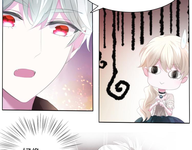 一言不合就吸血韩漫全集-第49话  是你逼我吻你的无删减无遮挡章节图片 